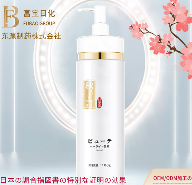 秋子言美肌光感提亮乳 廠家供應(yīng)，聯(lián)系客服拿批發(fā)價(jià)